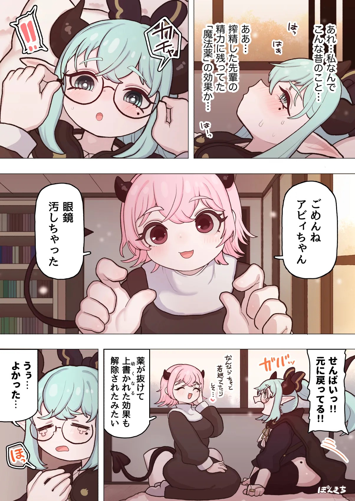 Page 53