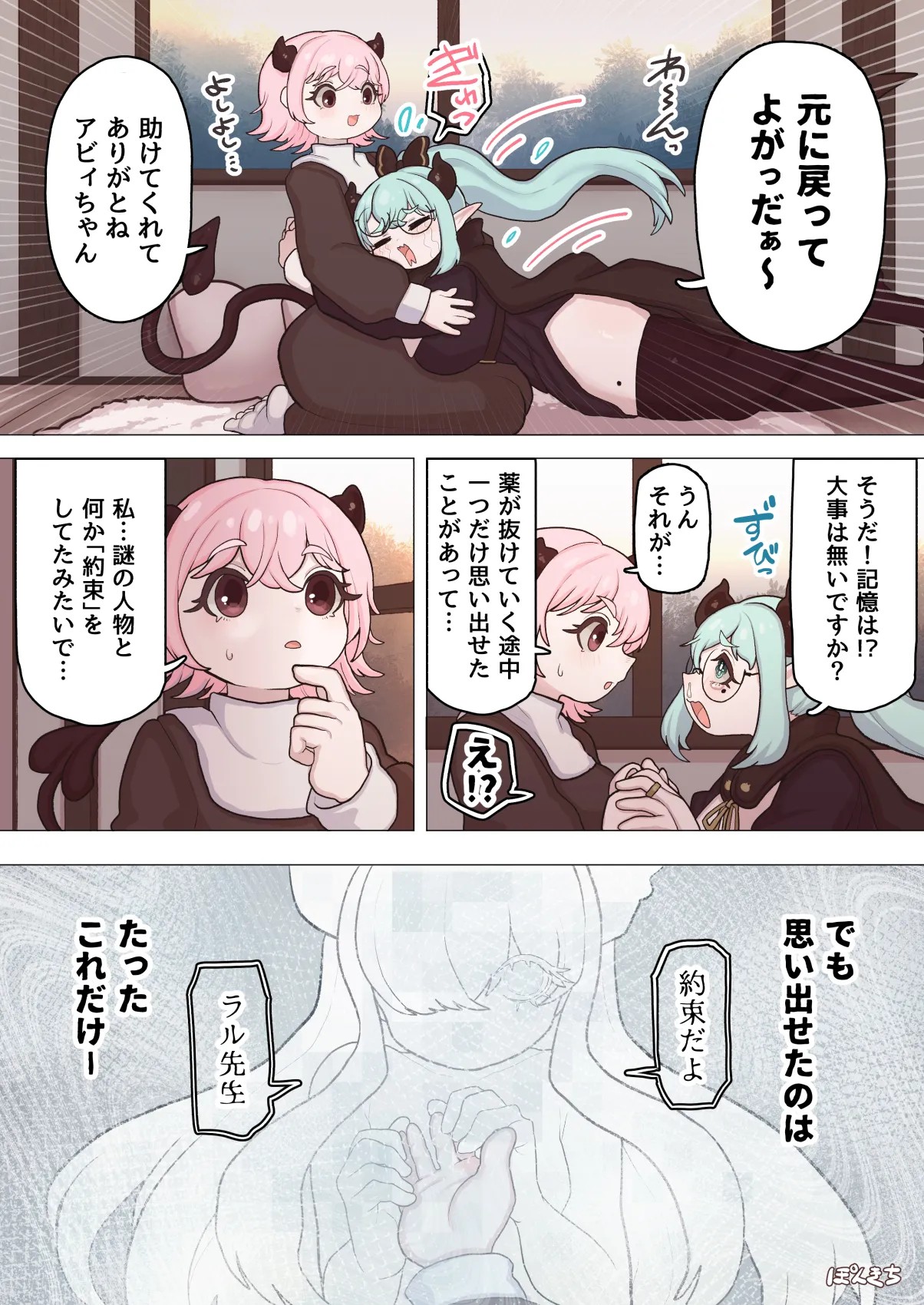Page 54