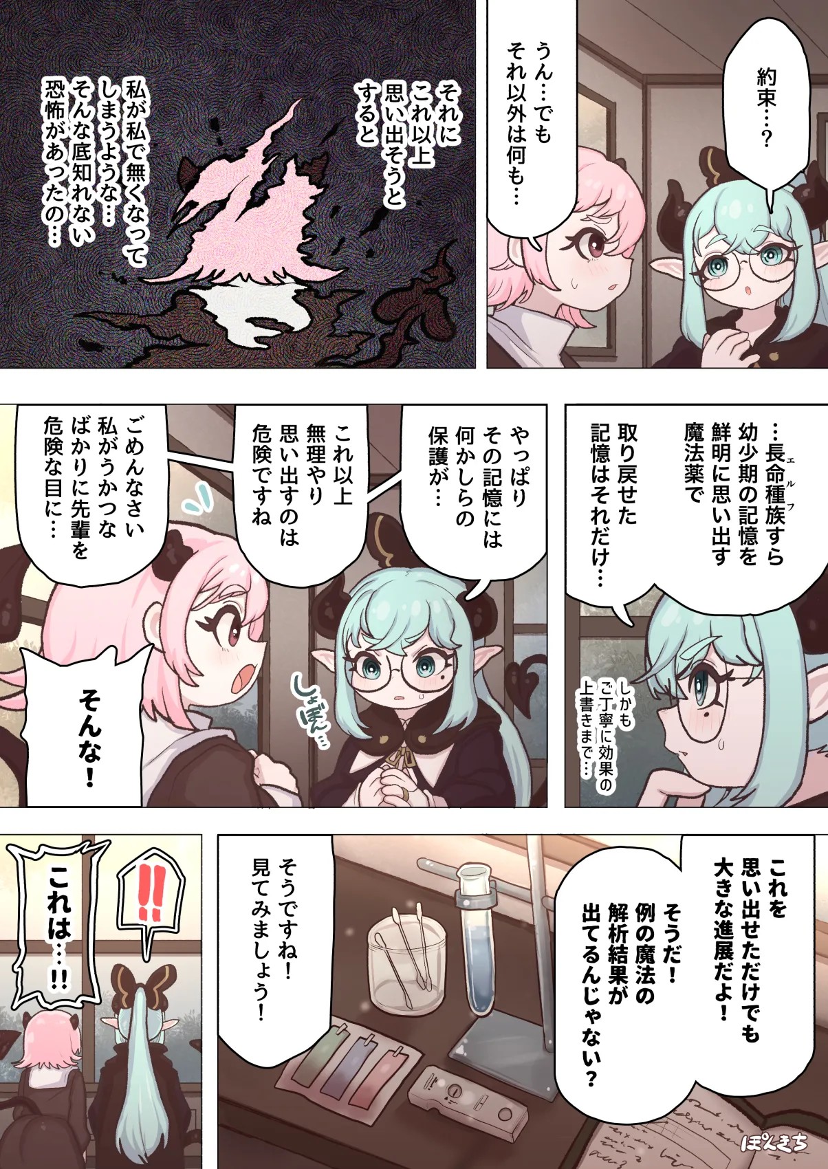 Page 55