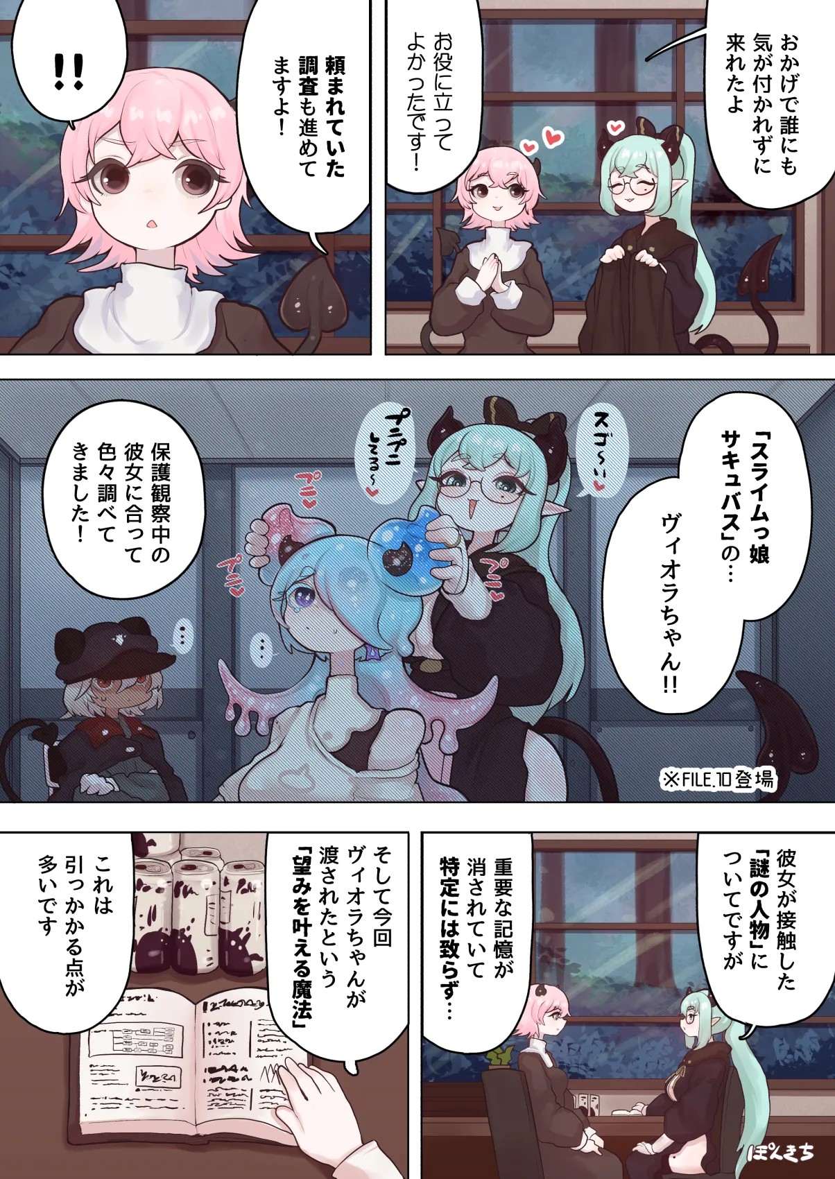 Page 9