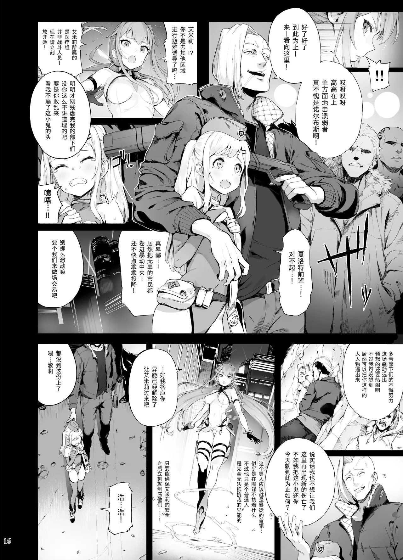 Page 154