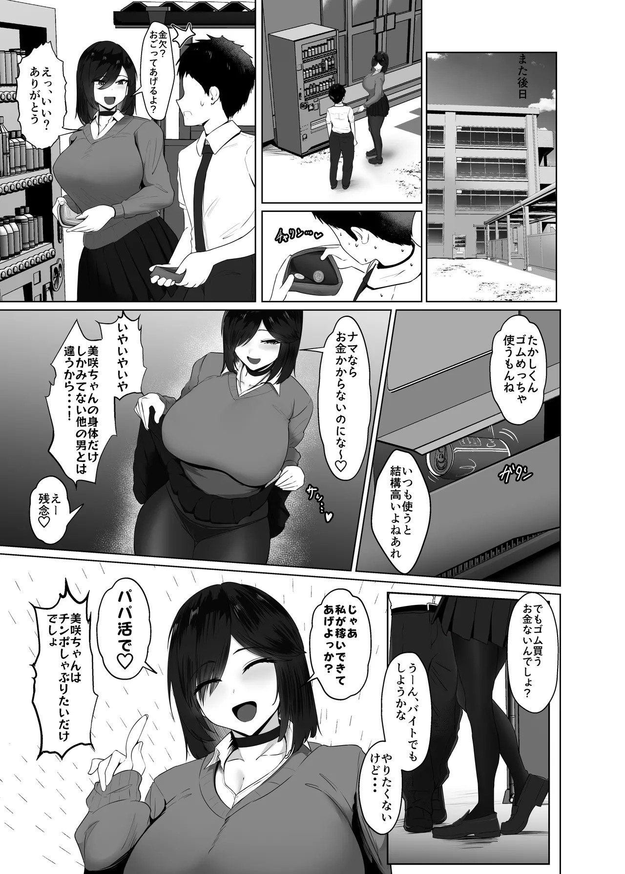 Page 69
