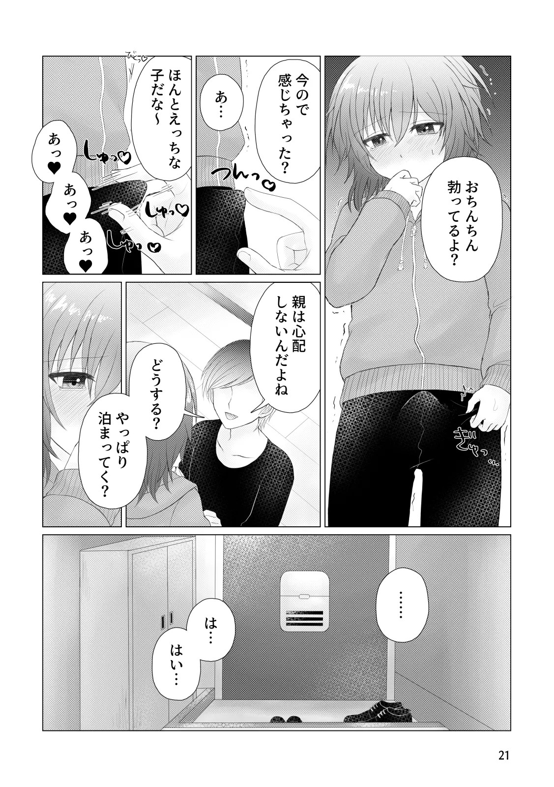 Page 23