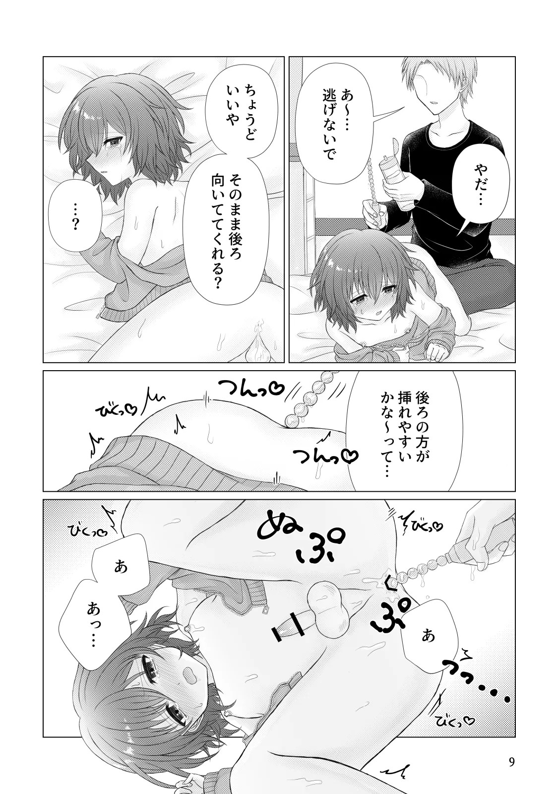Page 10