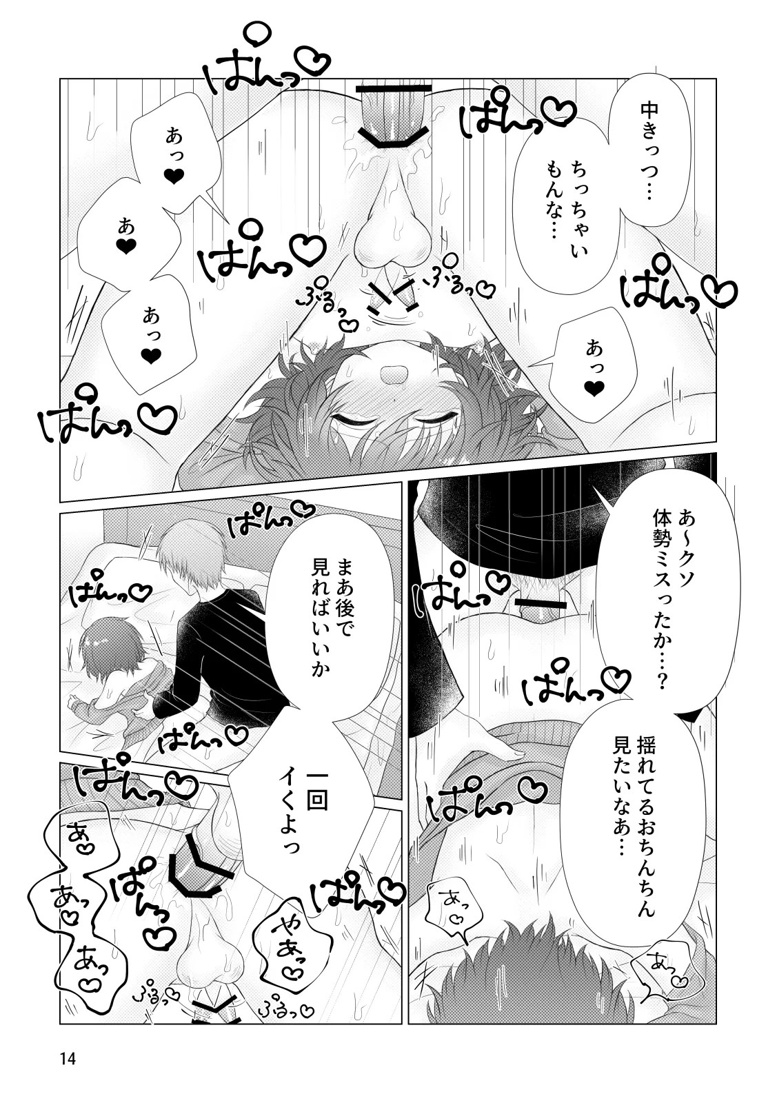 Page 15