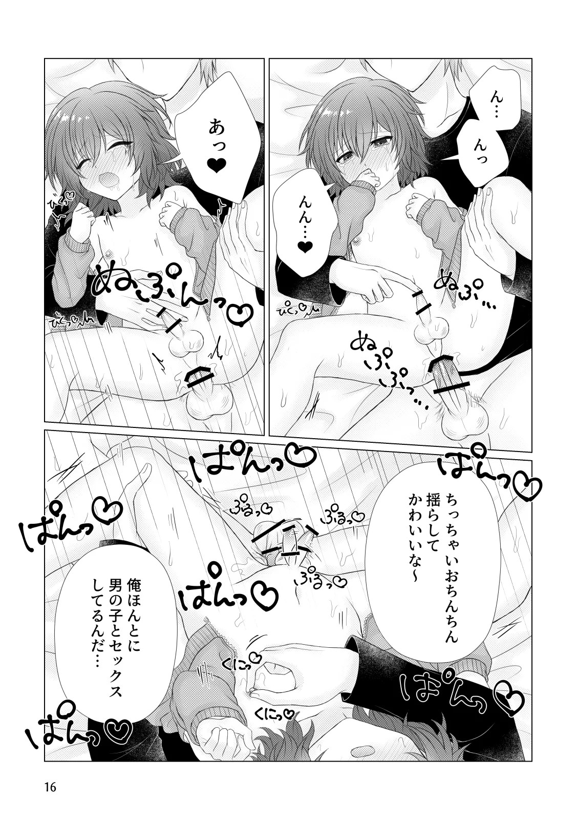 Page 17