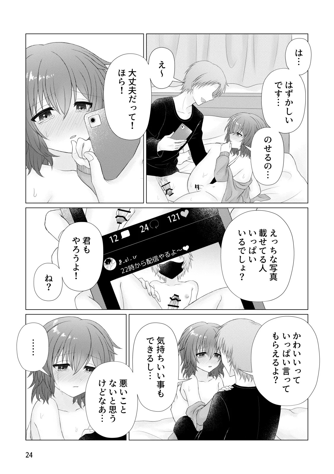 Page 25