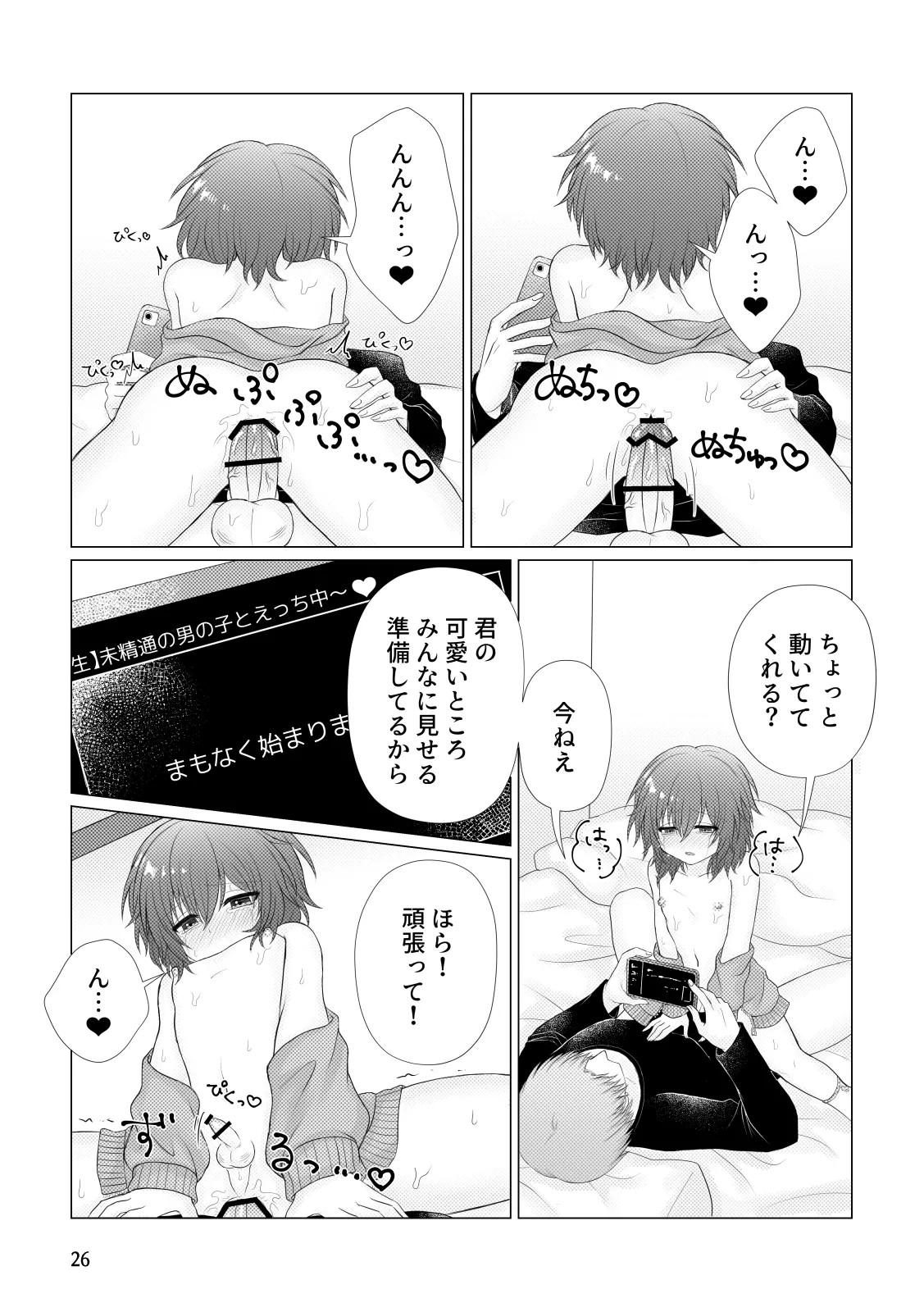 Page 27
