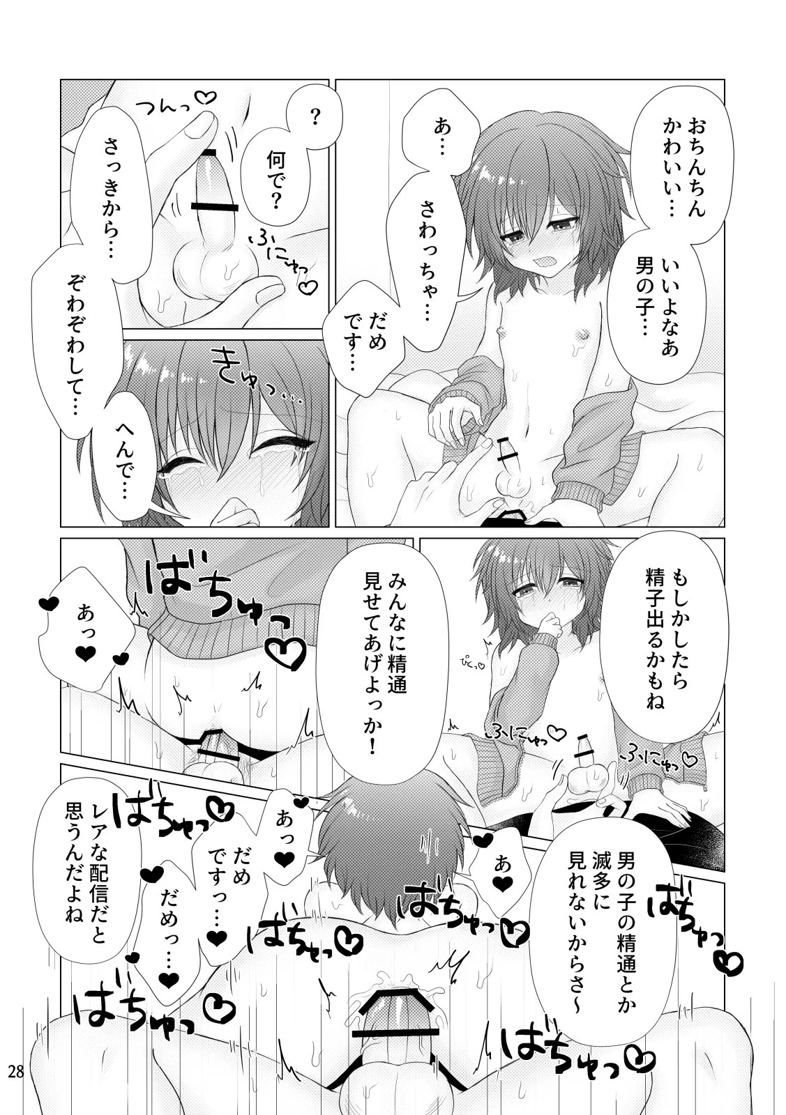 Page 29