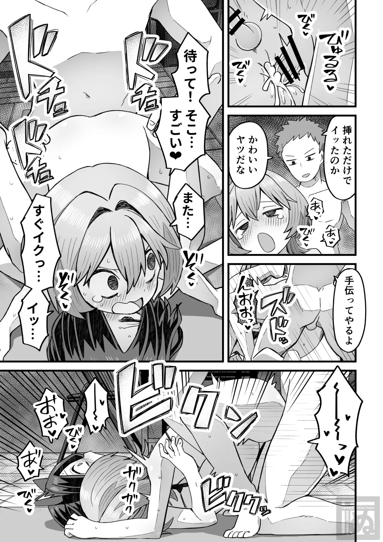 Page 37
