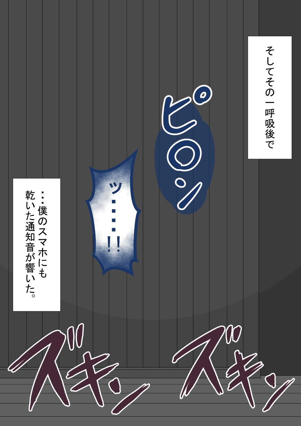 Page 255