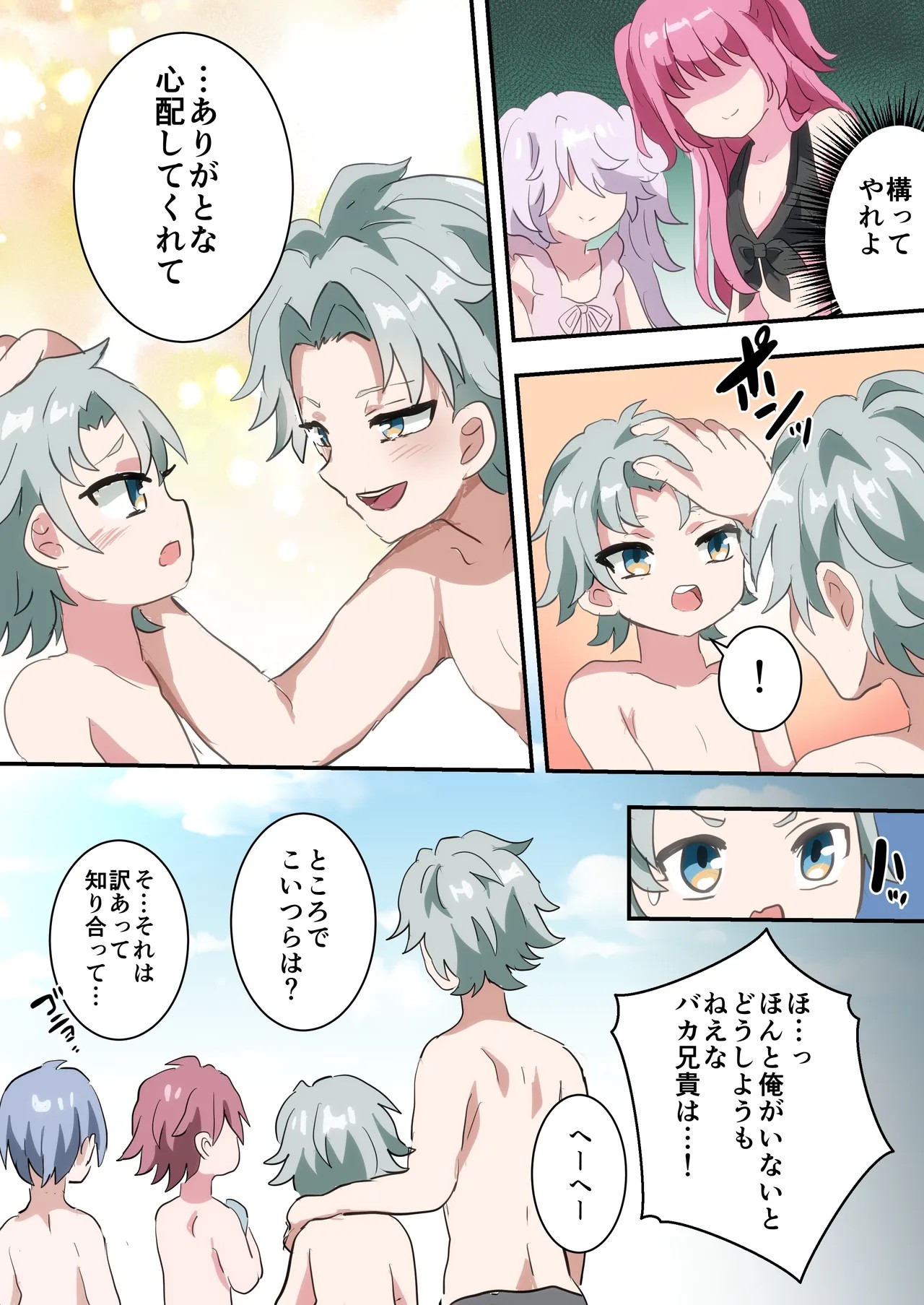 Page 29
