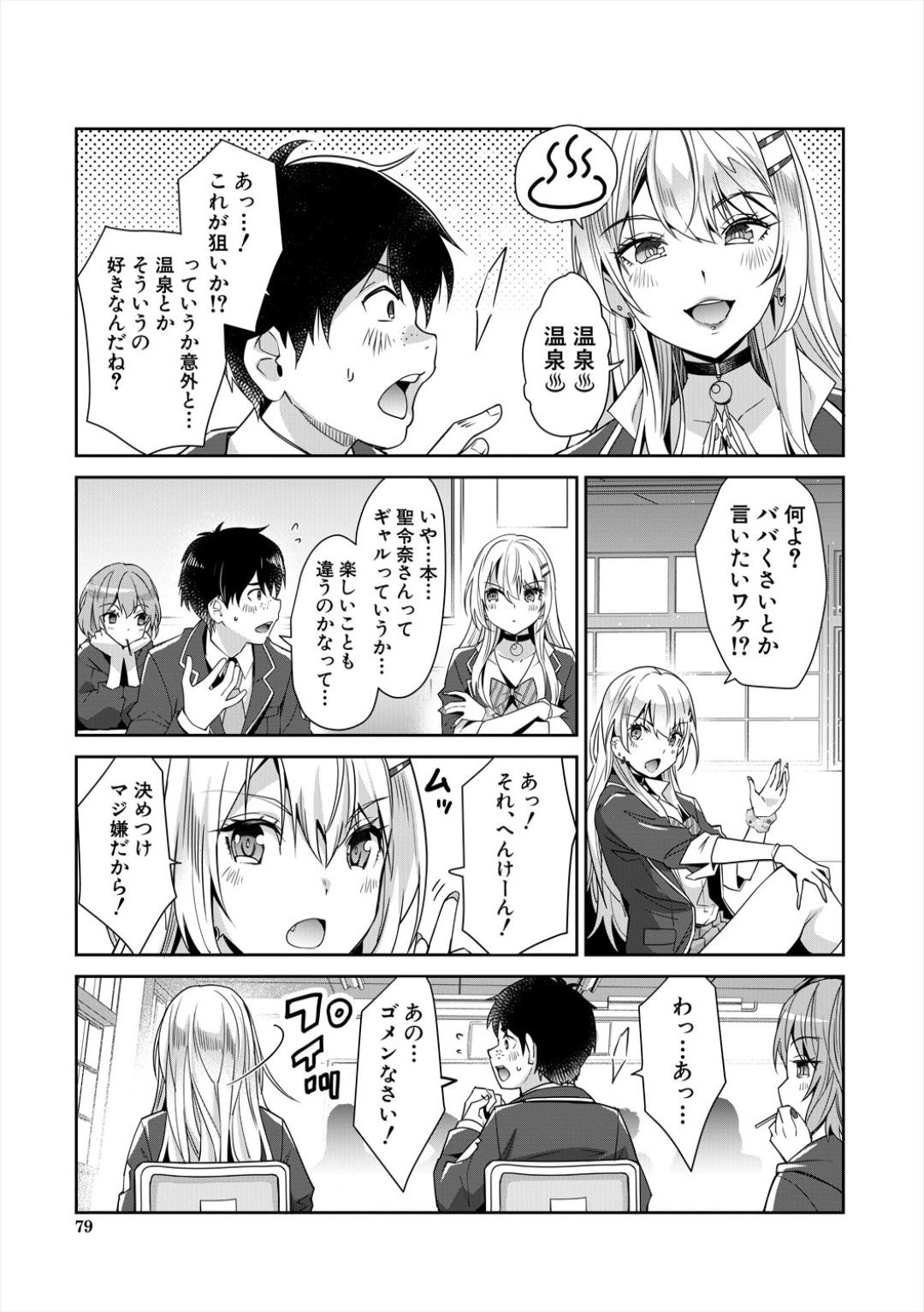 Page 79
