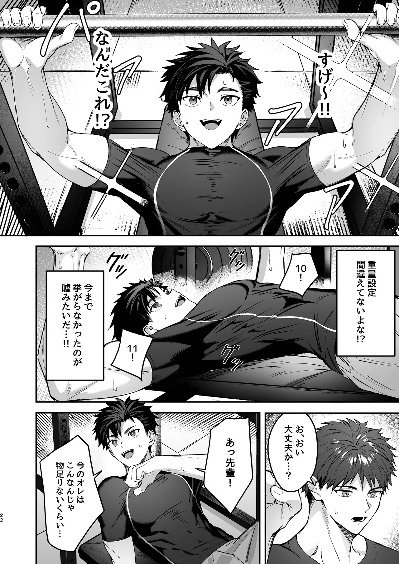 Page 21