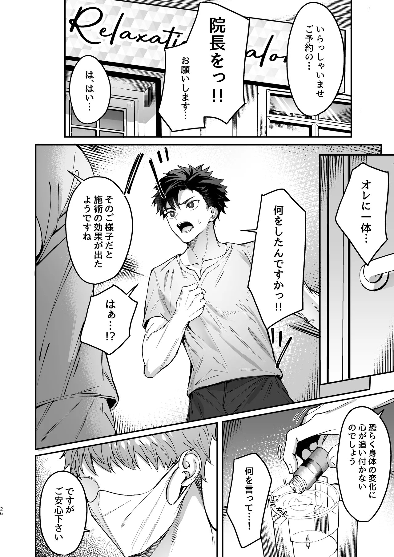 Page 25