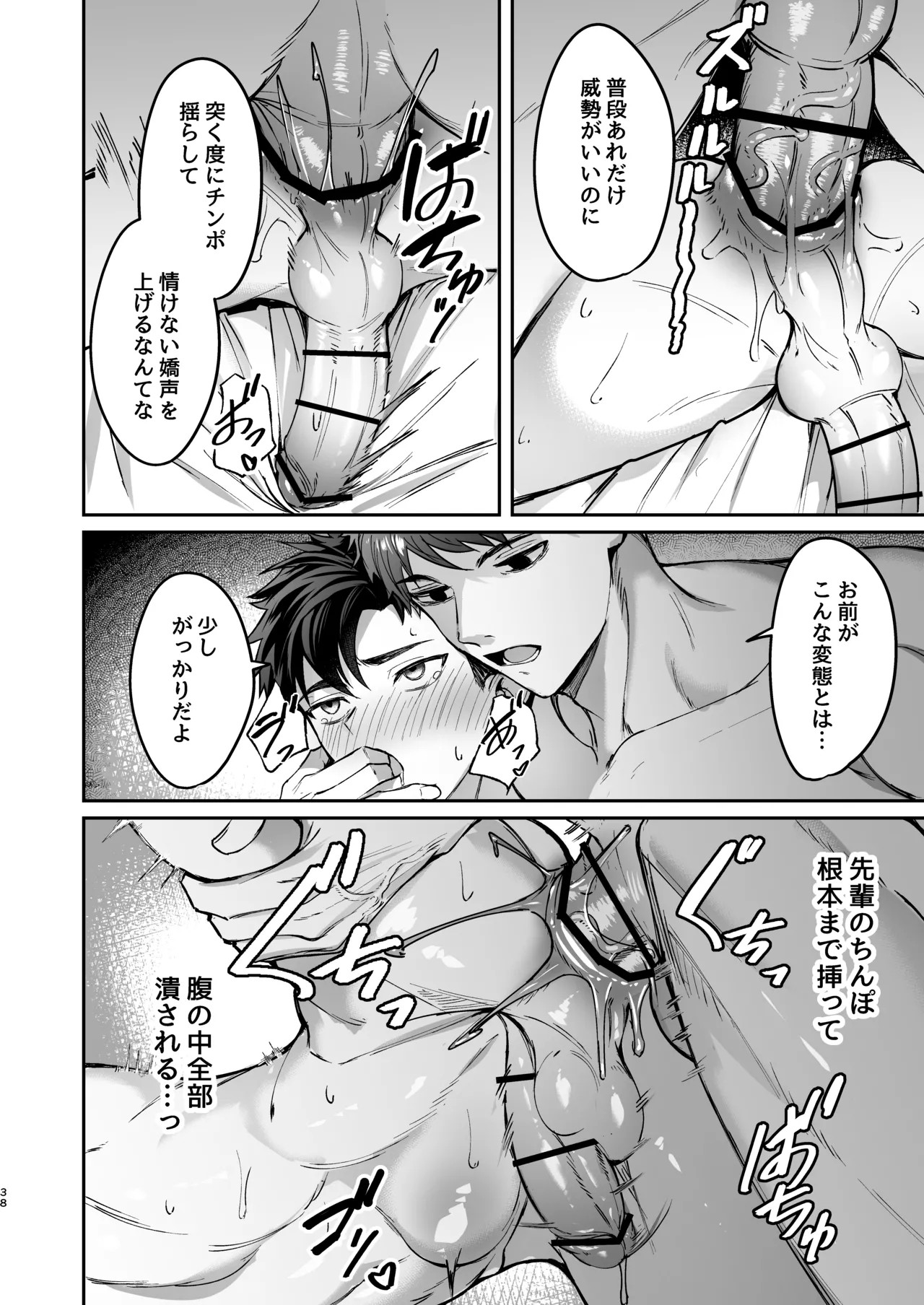 Page 37