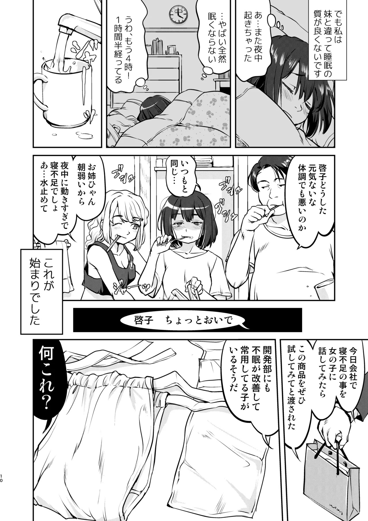Page 10