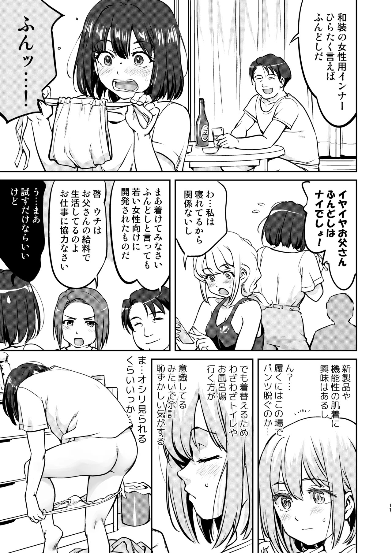 Page 11