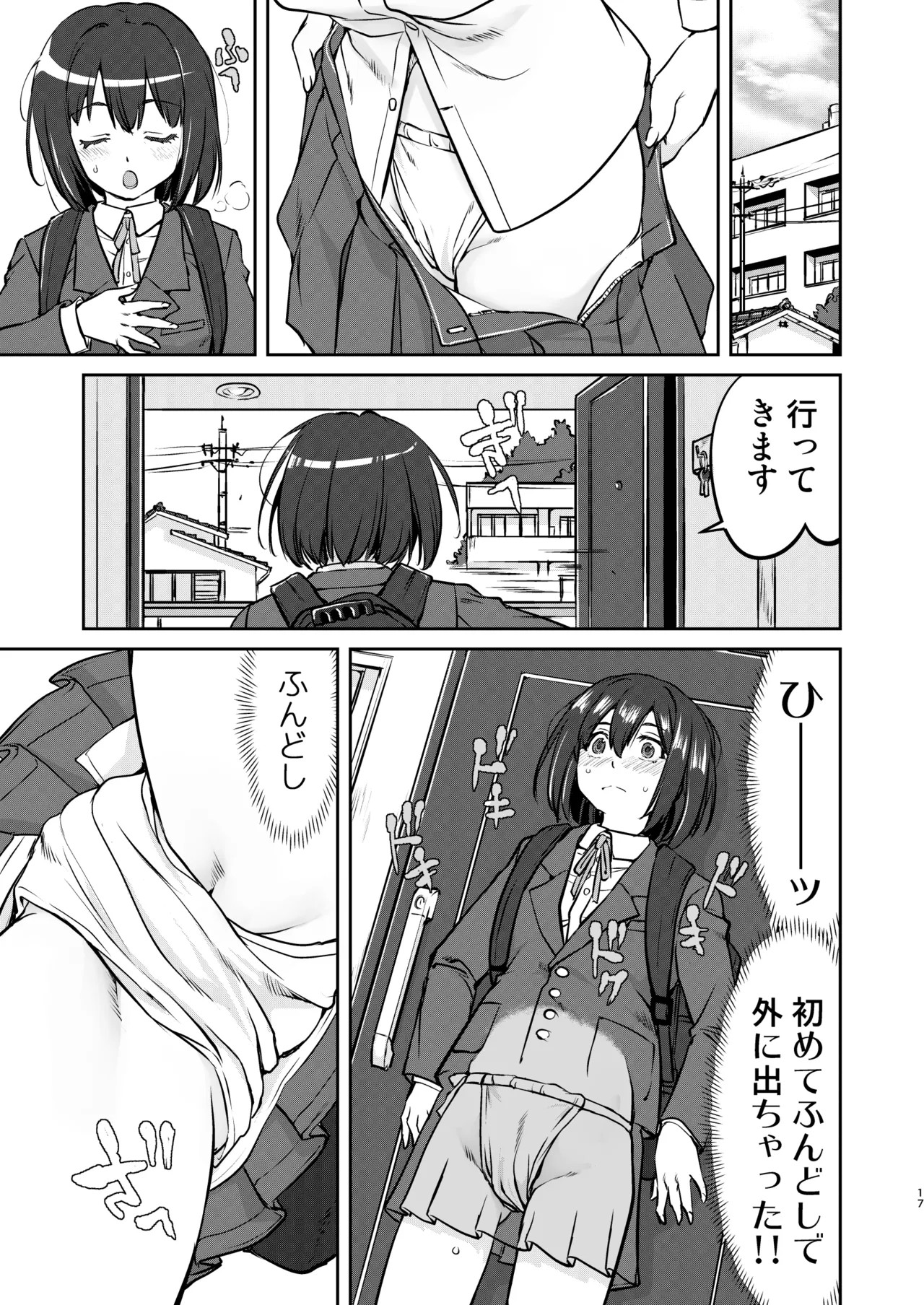Page 17