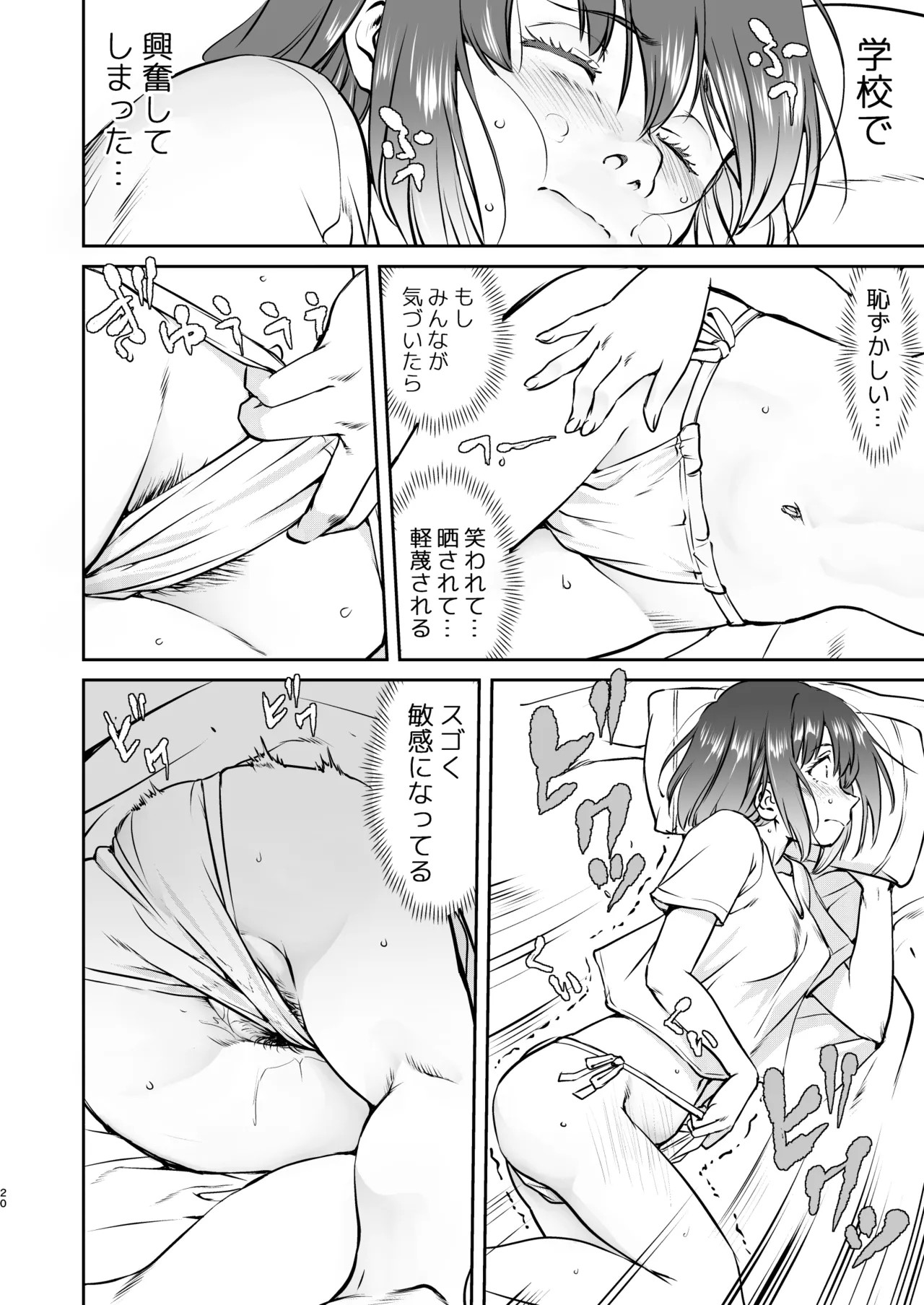 Page 20