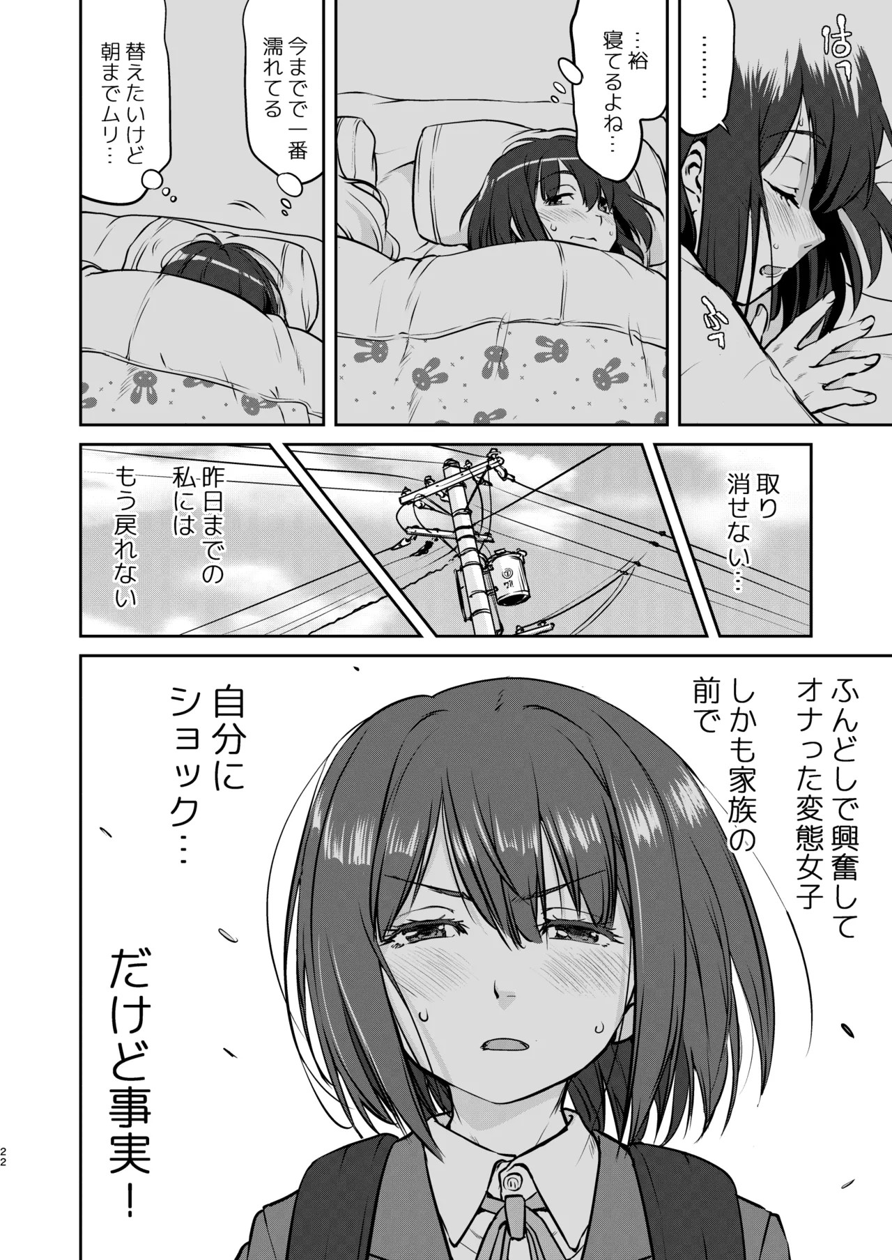 Page 22