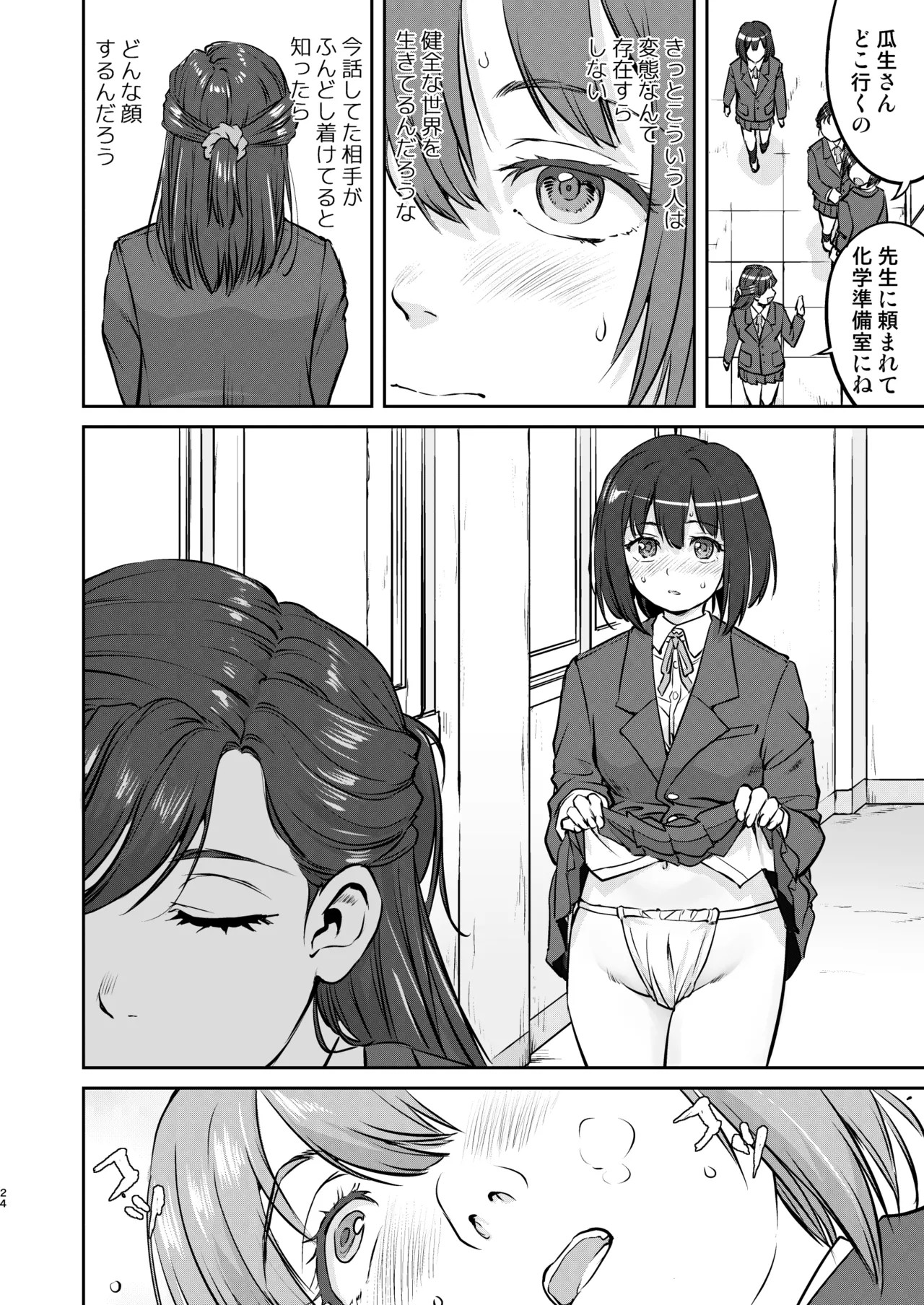 Page 24
