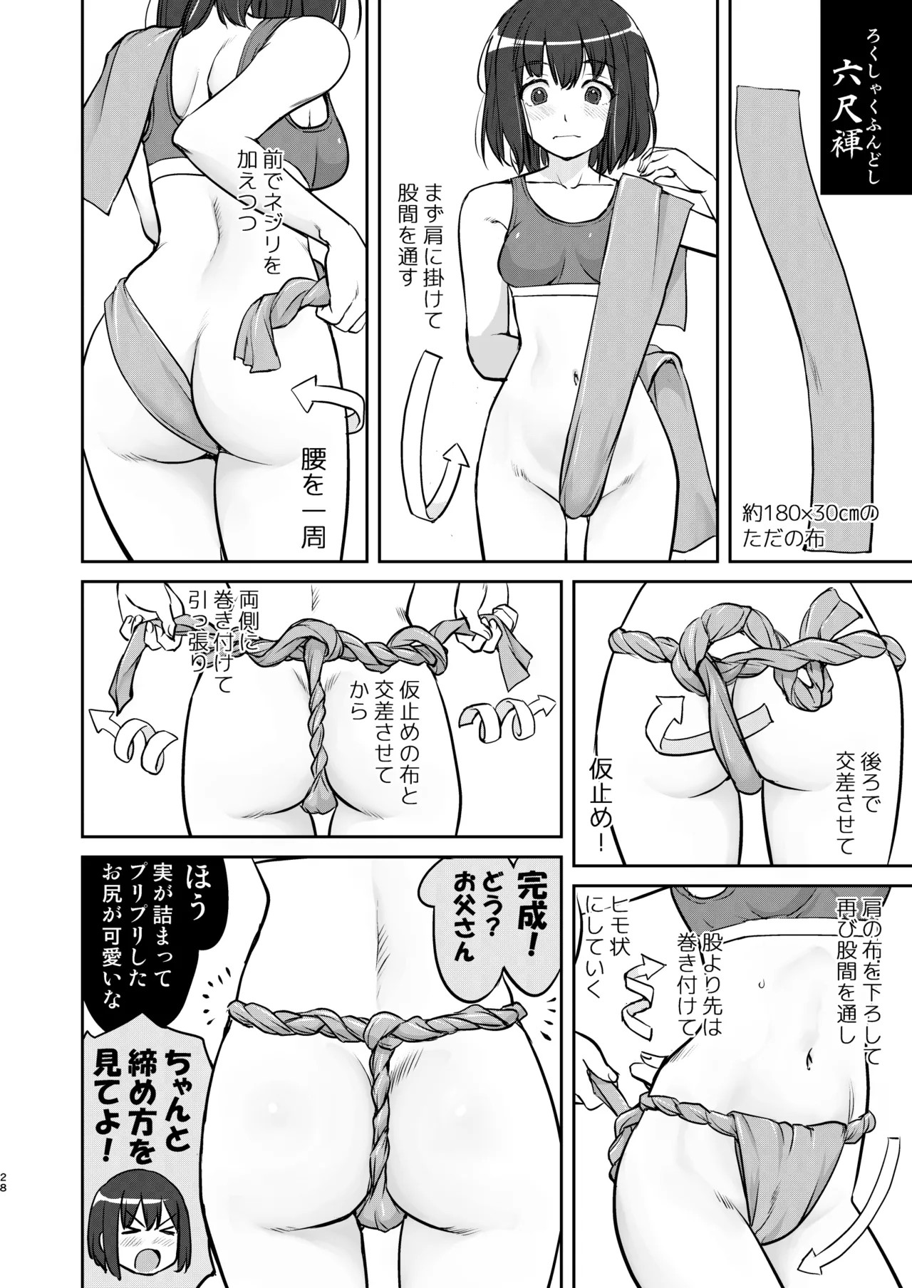 Page 28
