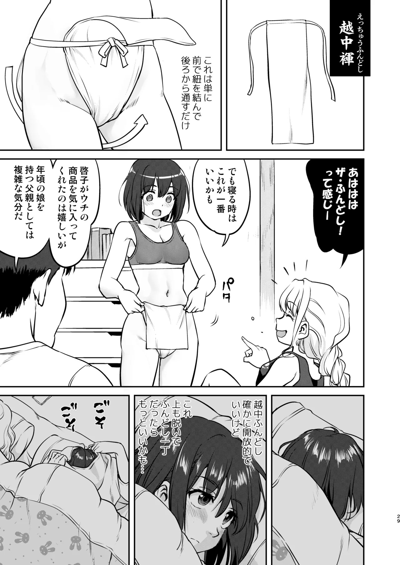 Page 29