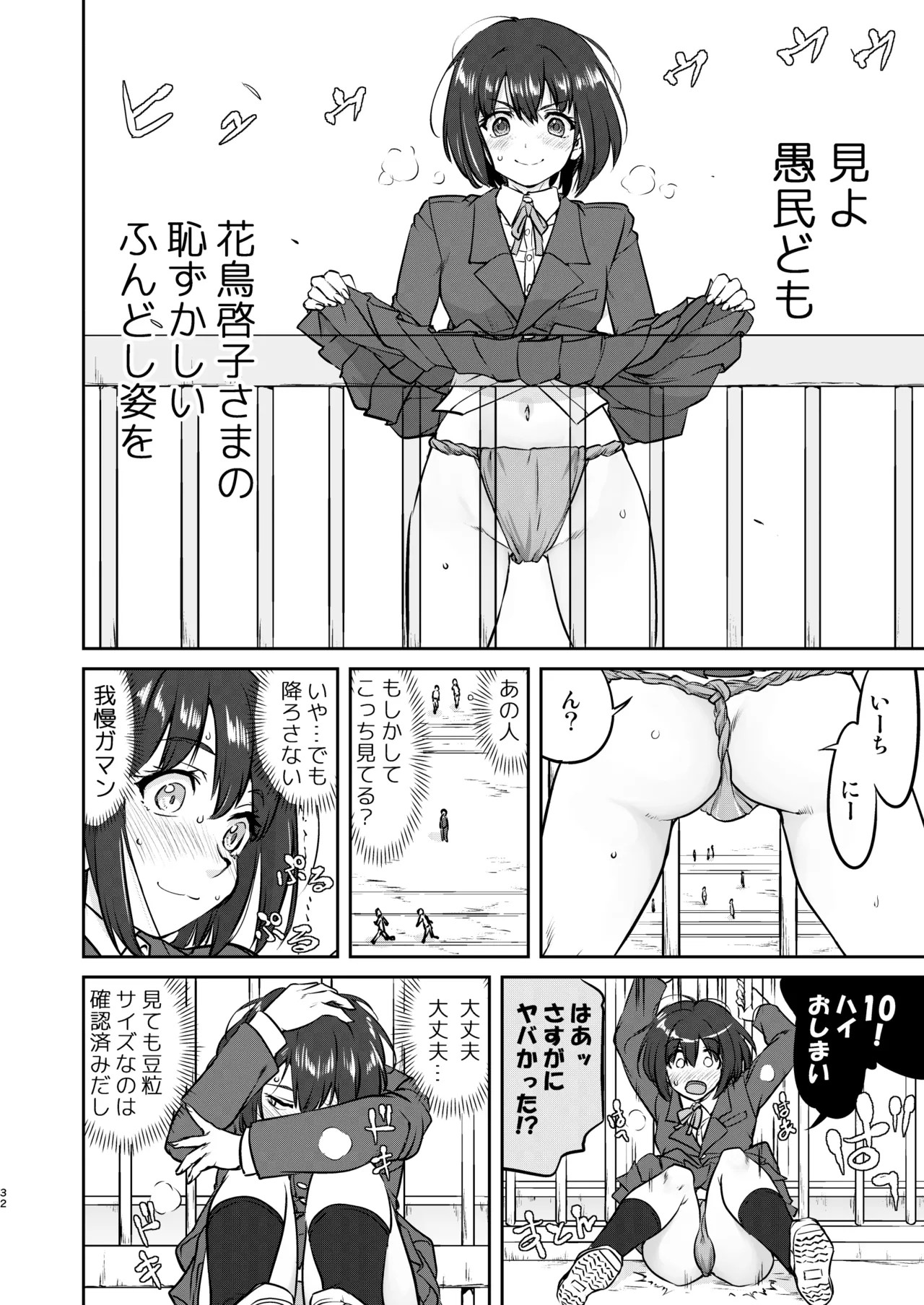 Page 32