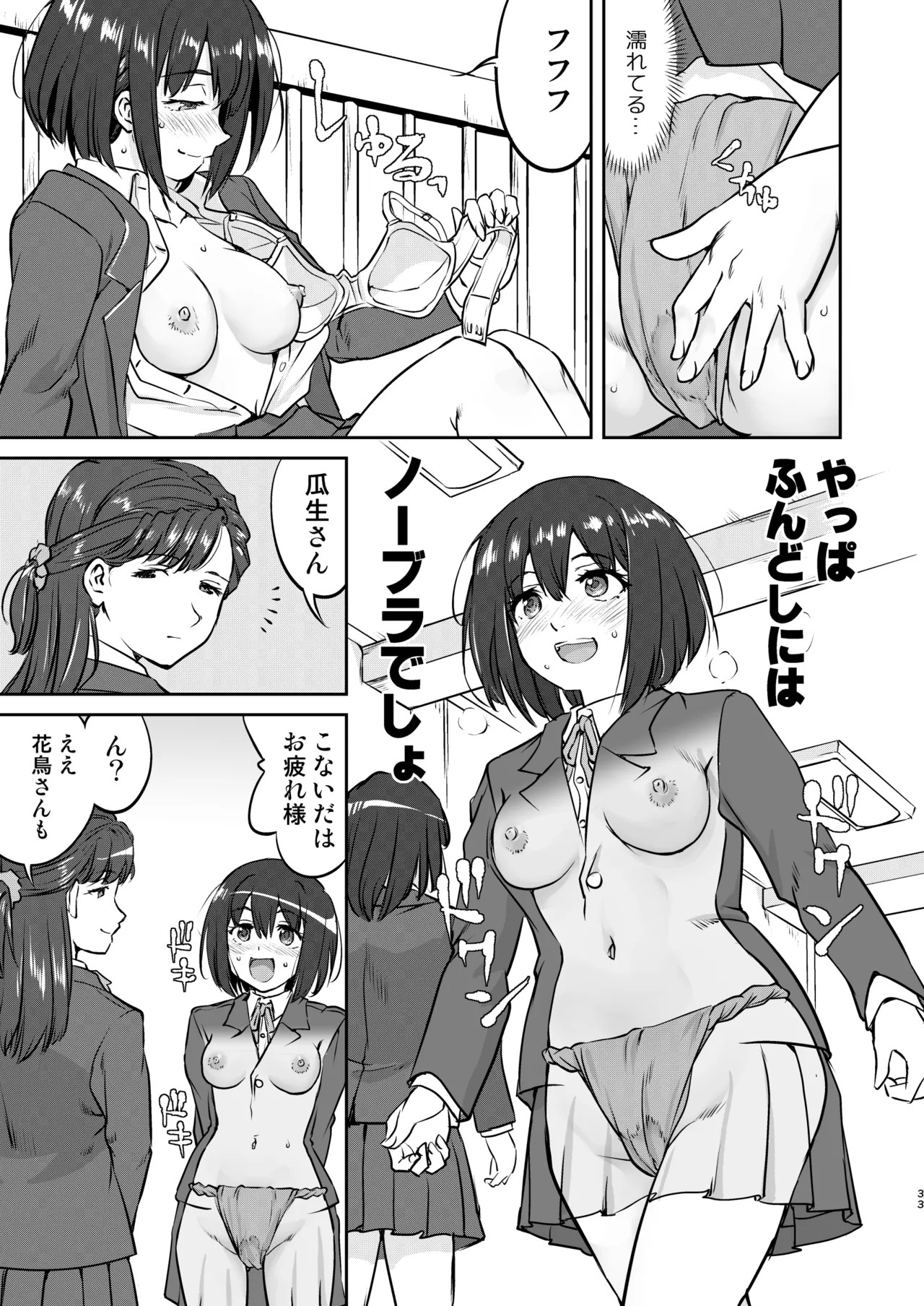 Page 33