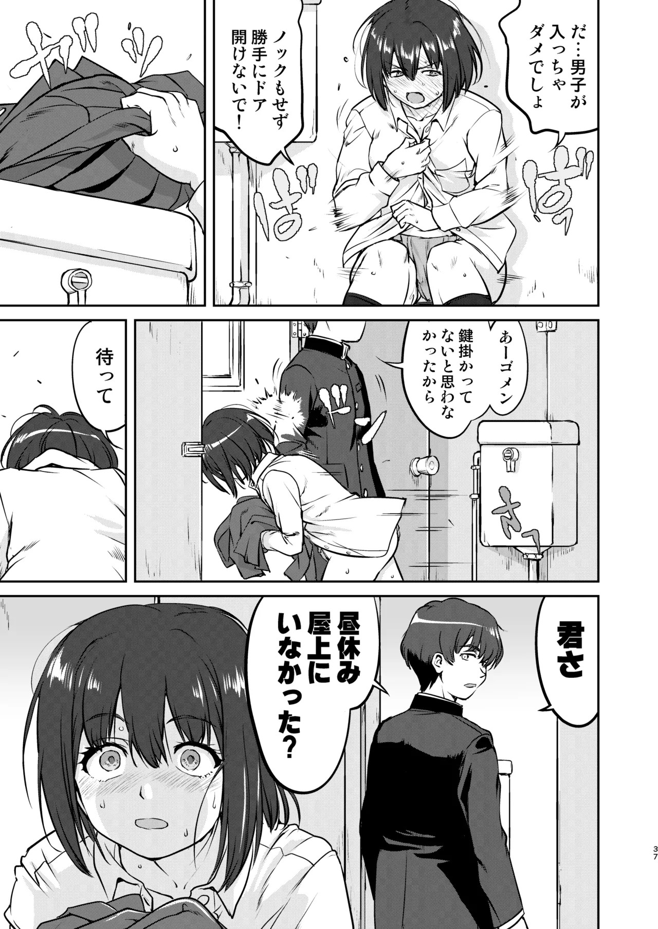 Page 37