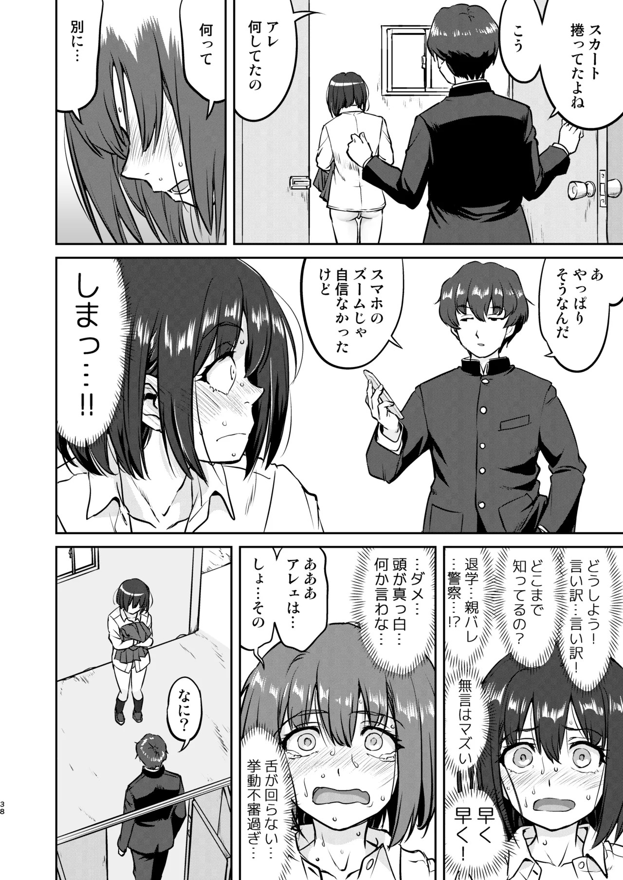 Page 38