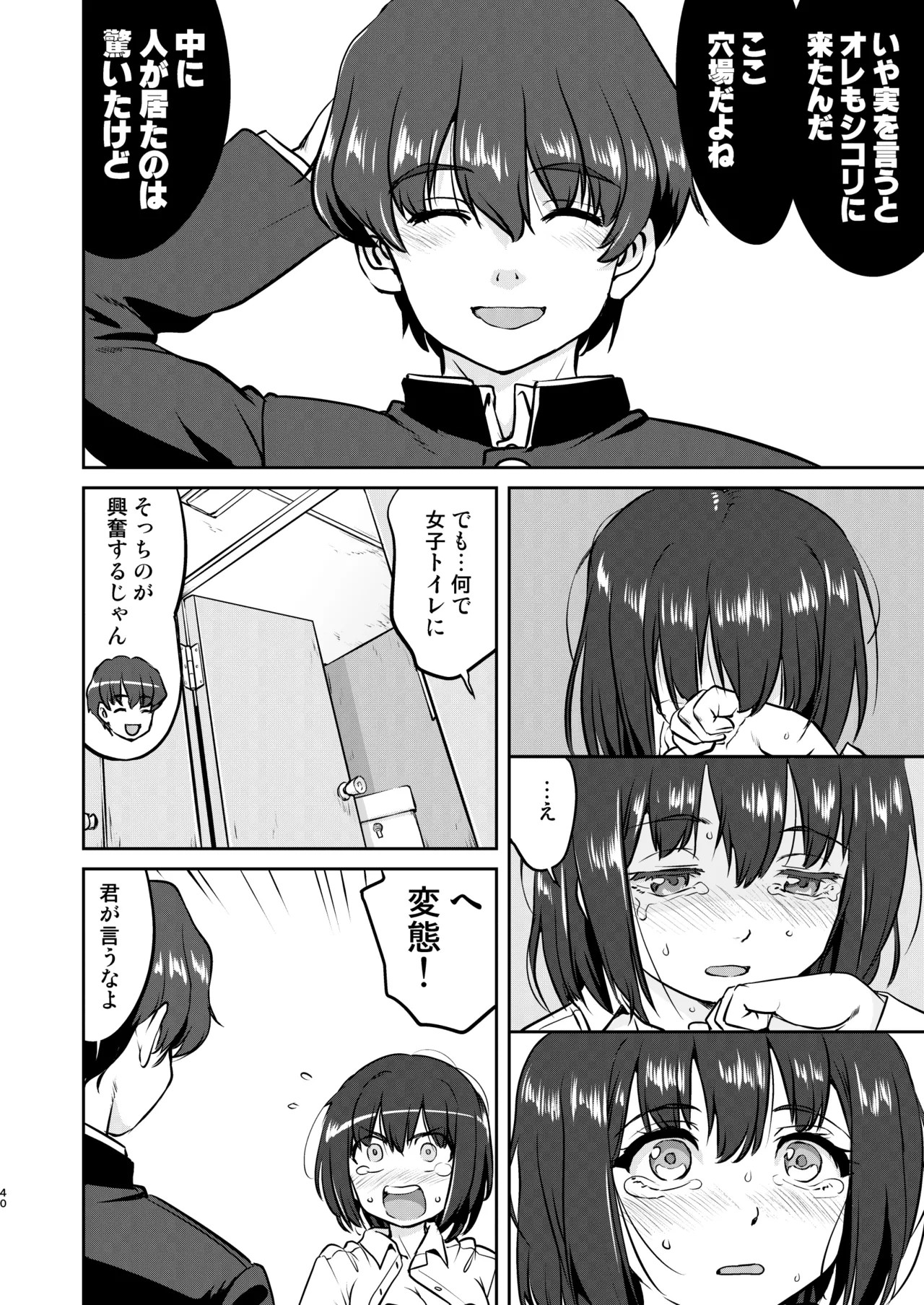Page 40