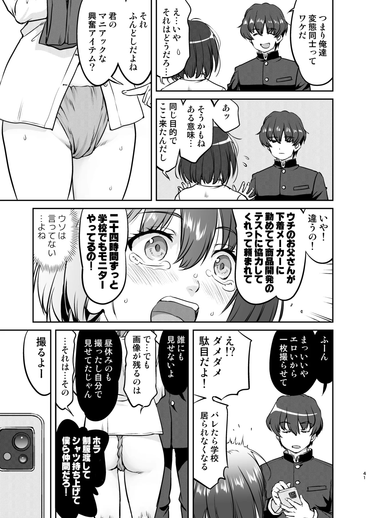 Page 41
