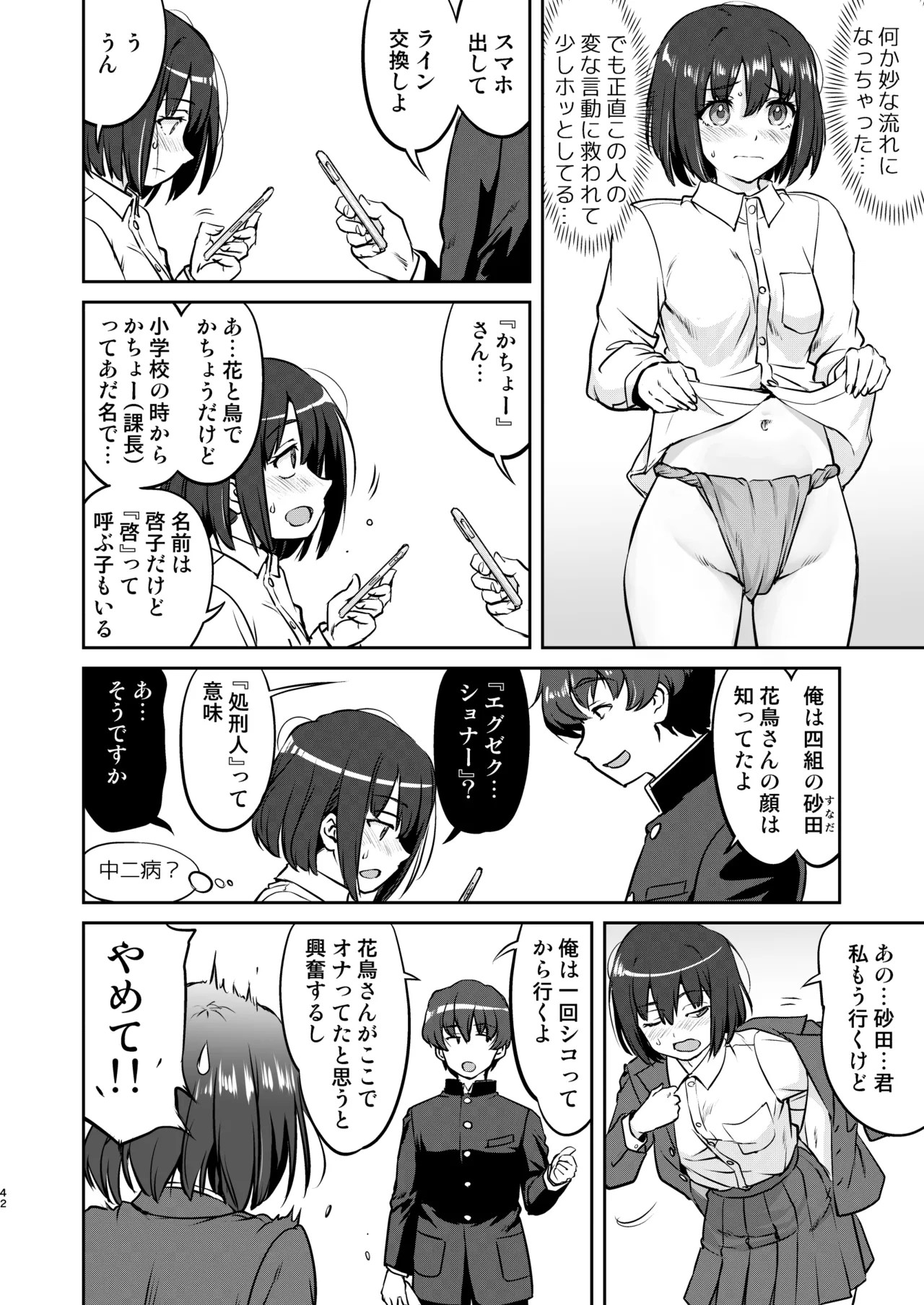 Page 42