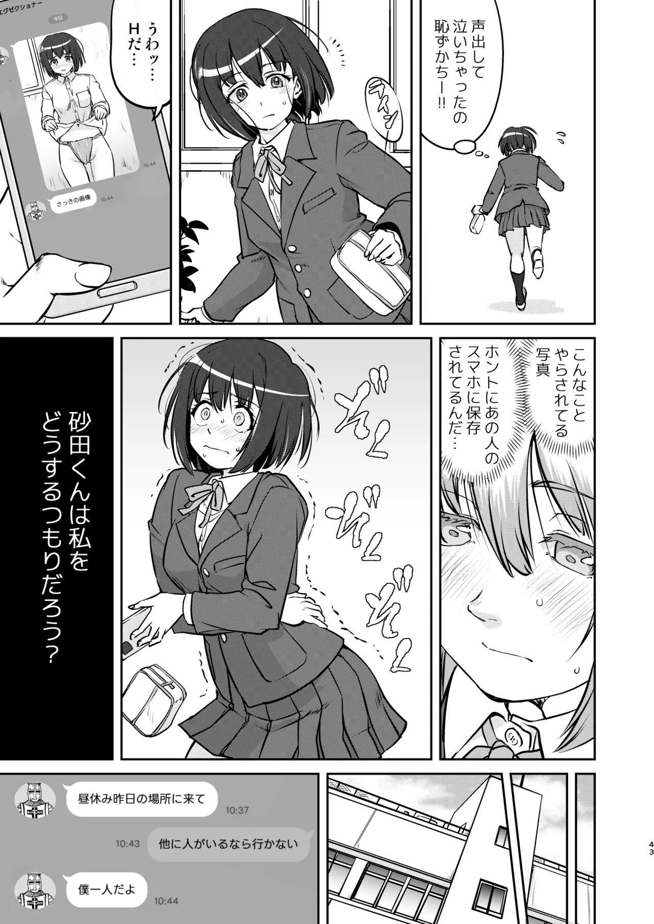Page 43