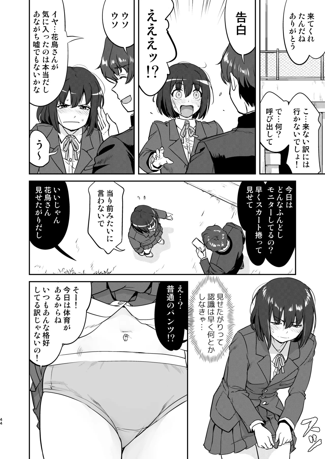 Page 44