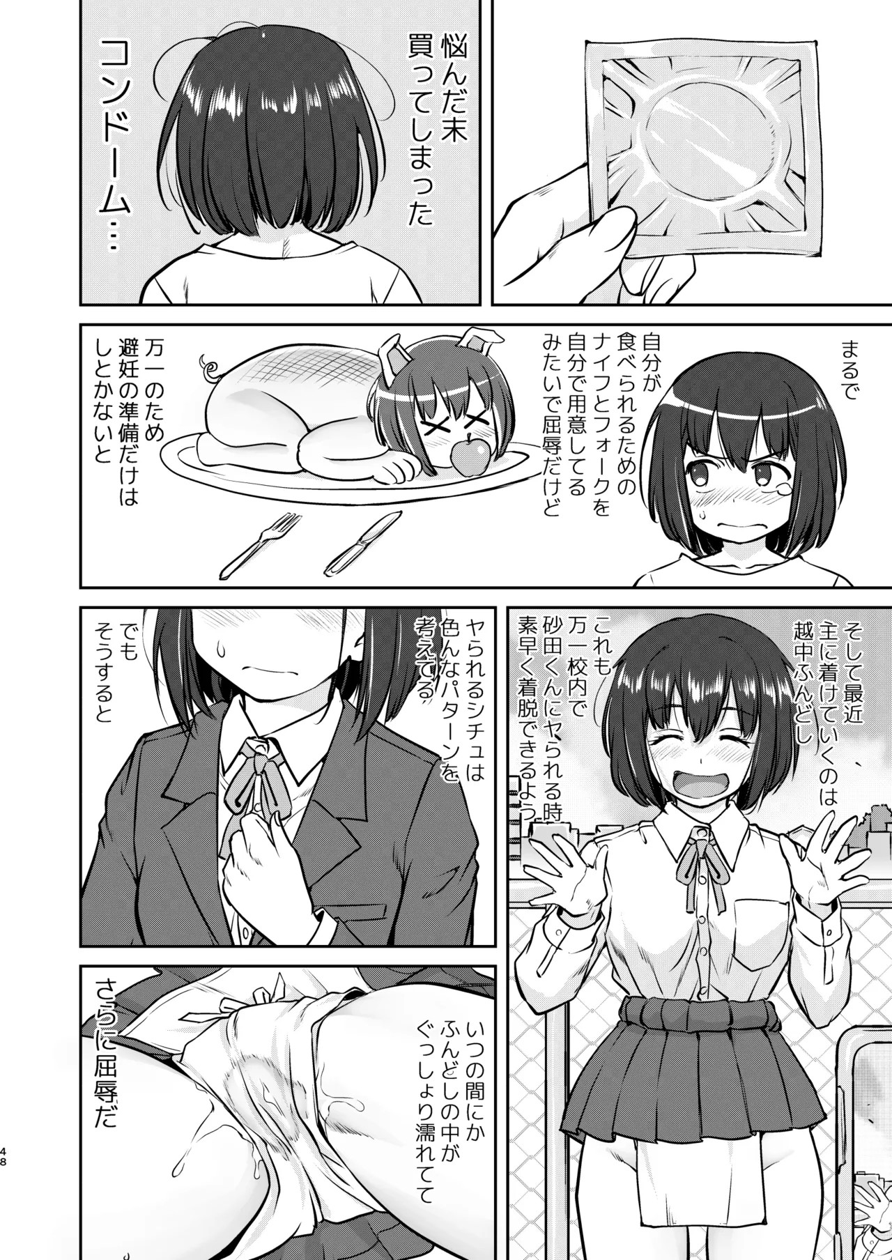 Page 48
