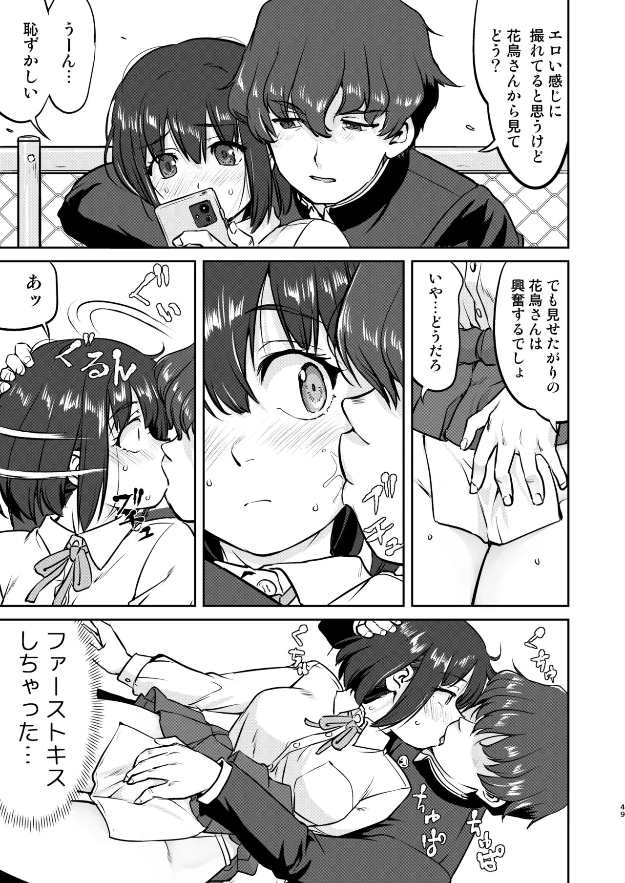 Page 49