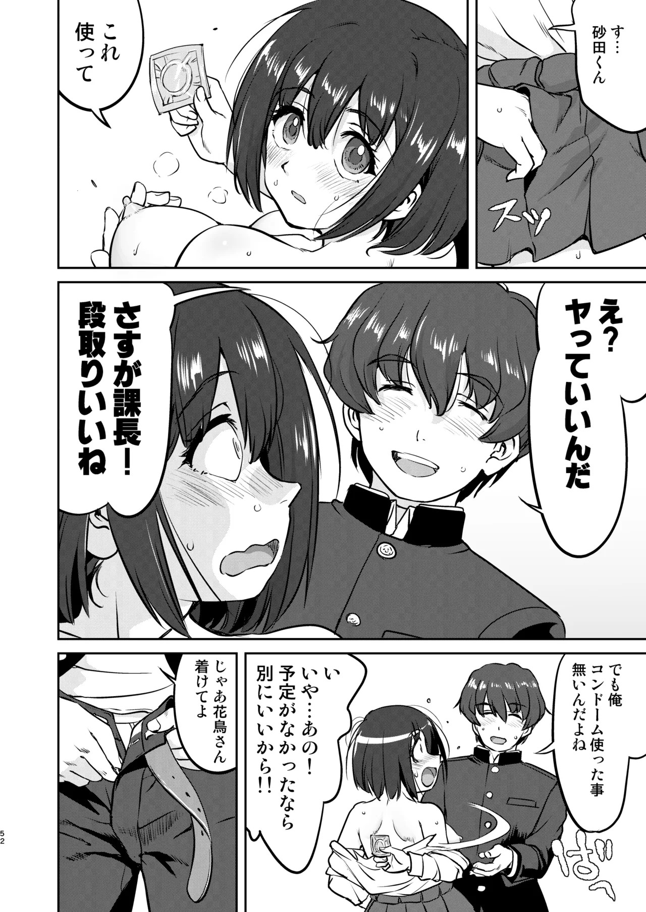 Page 52