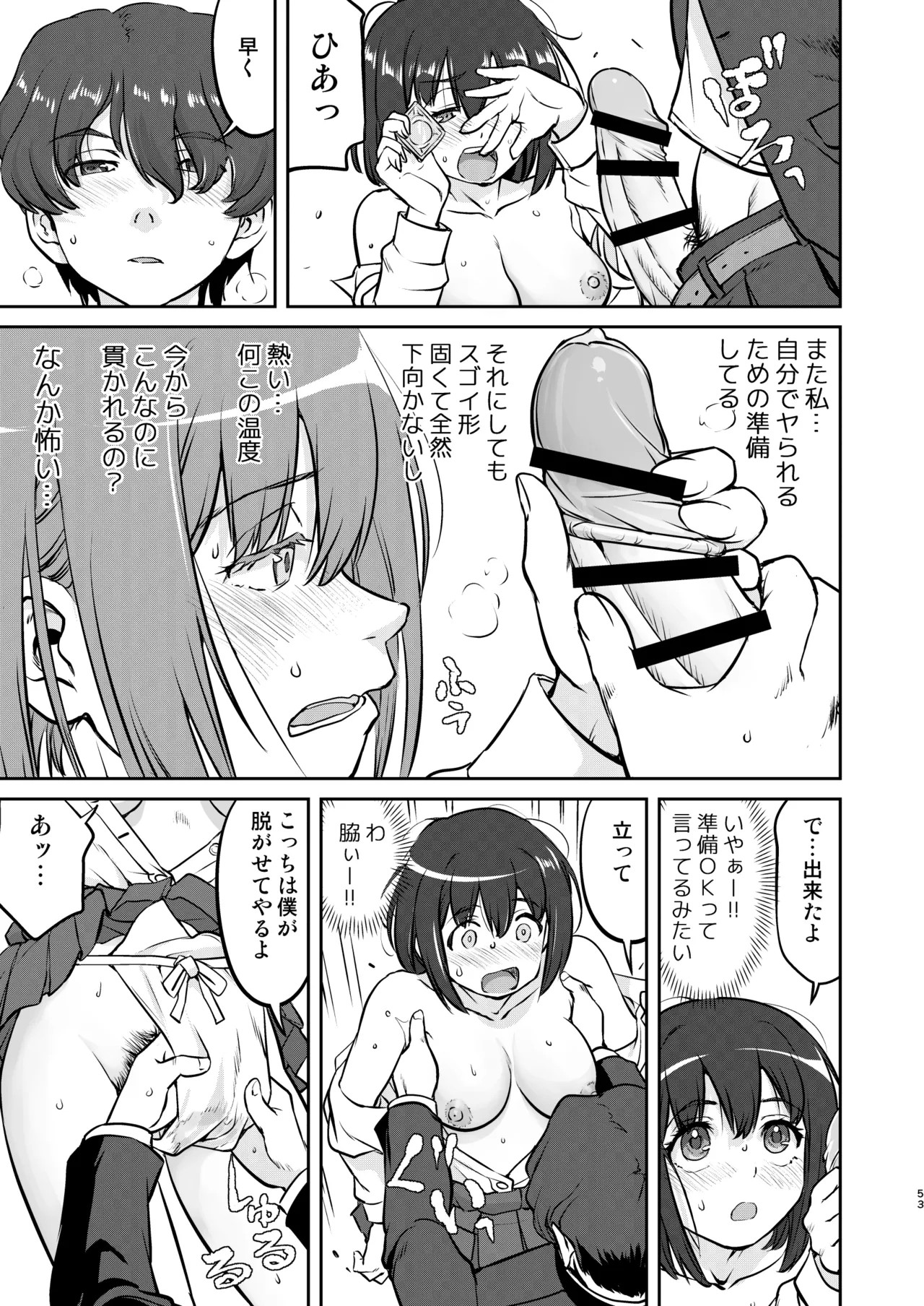 Page 53