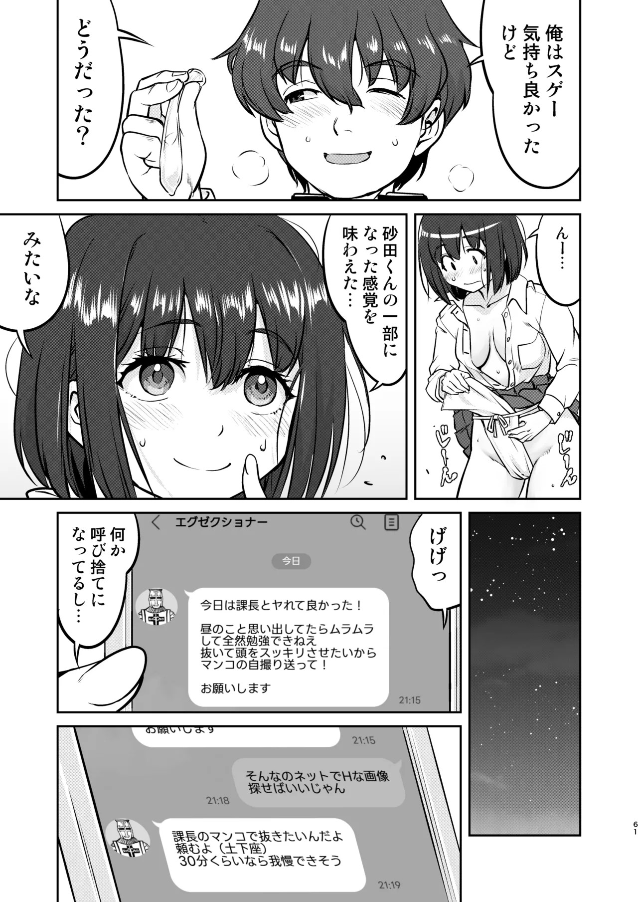 Page 61