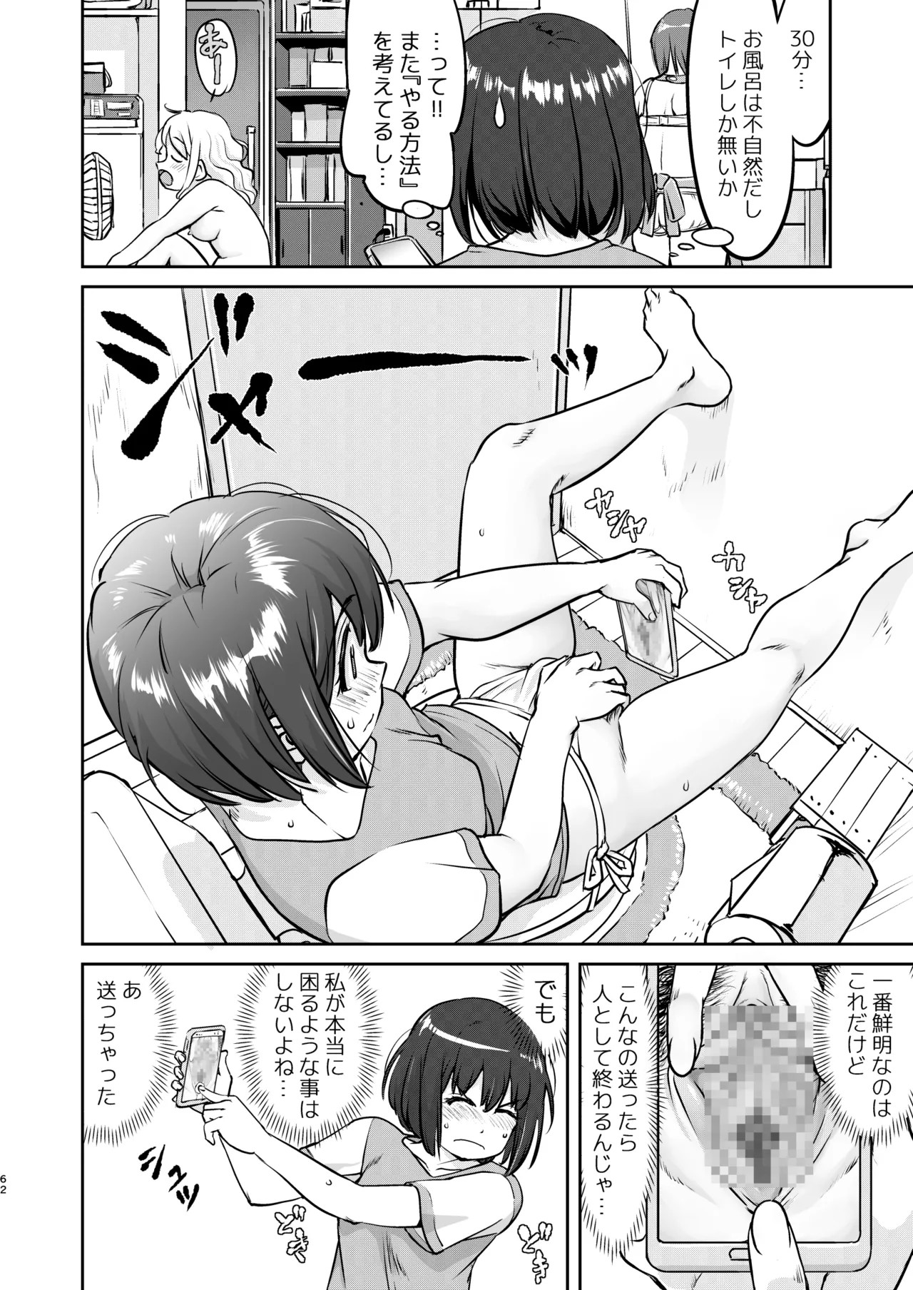 Page 62