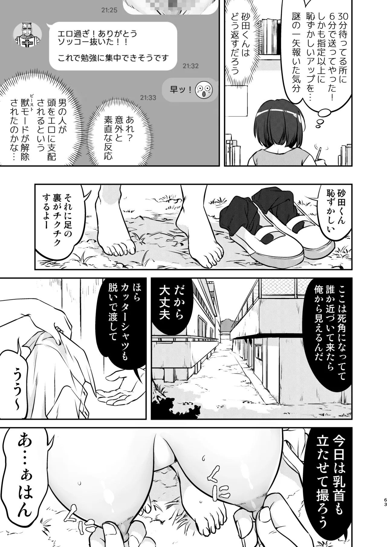 Page 63