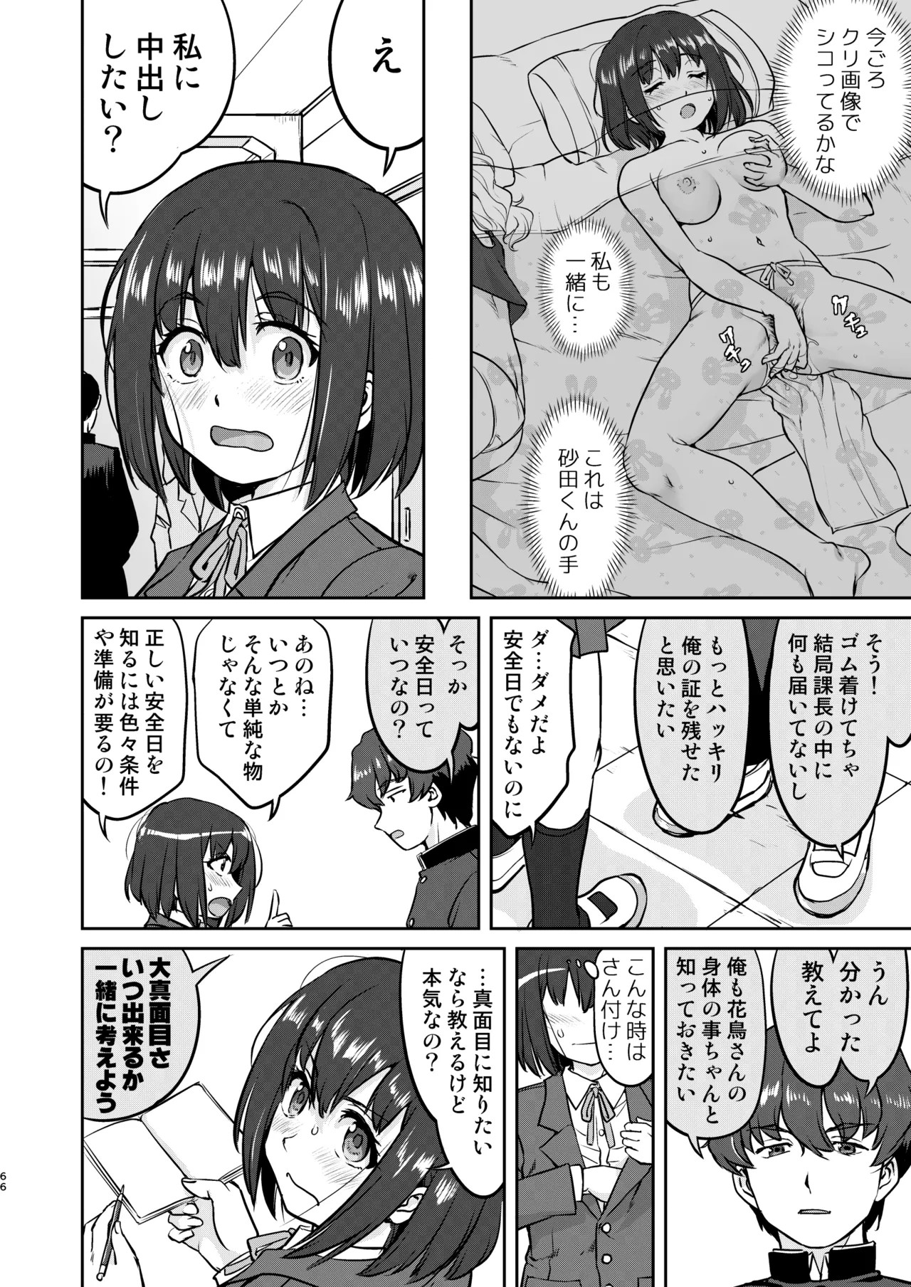 Page 66