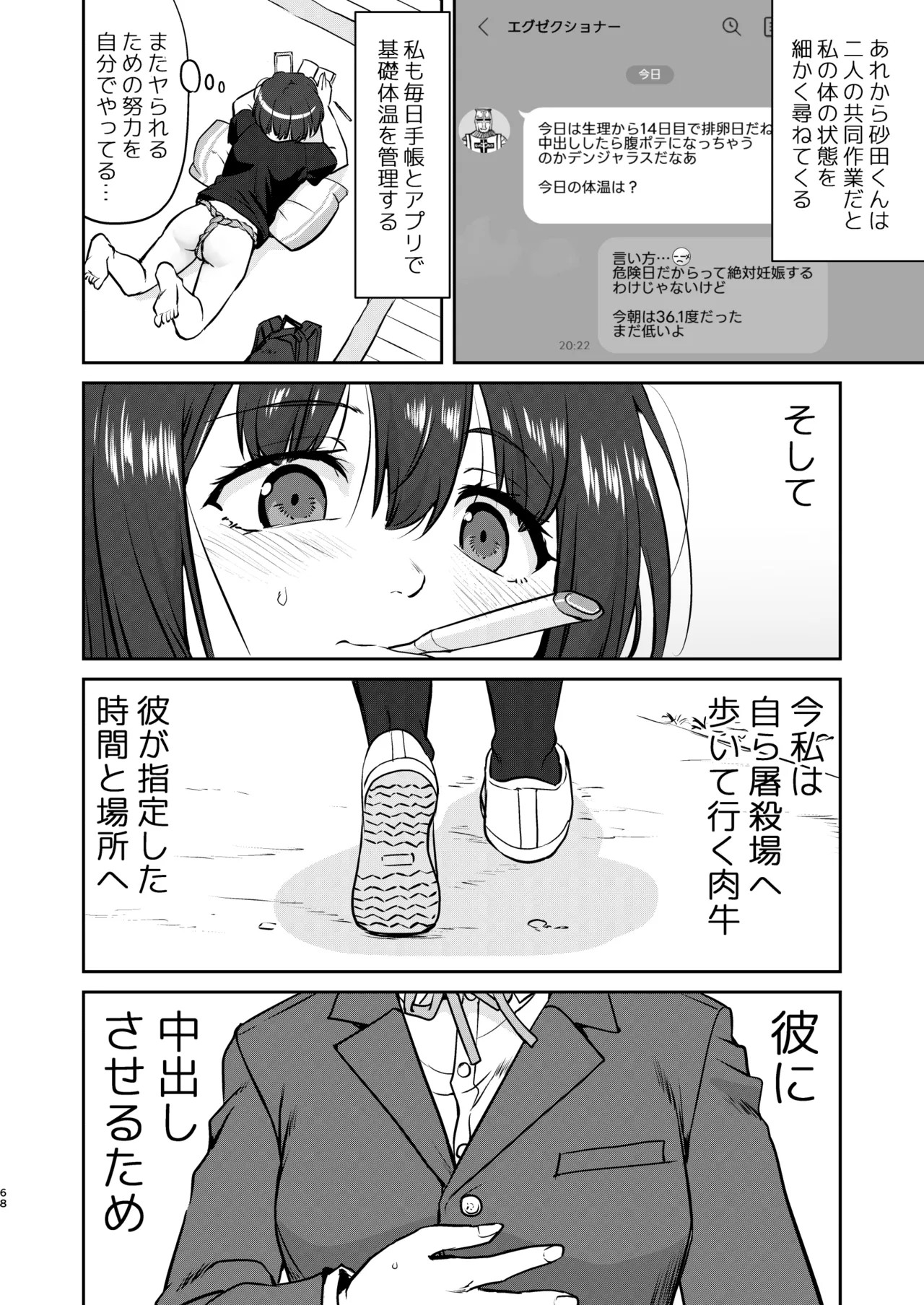 Page 68