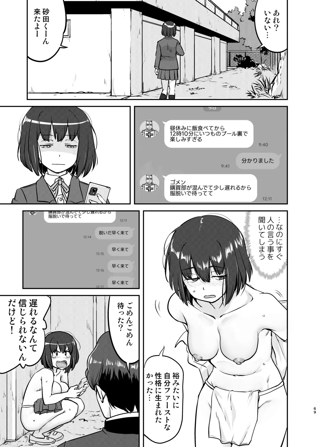 Page 69