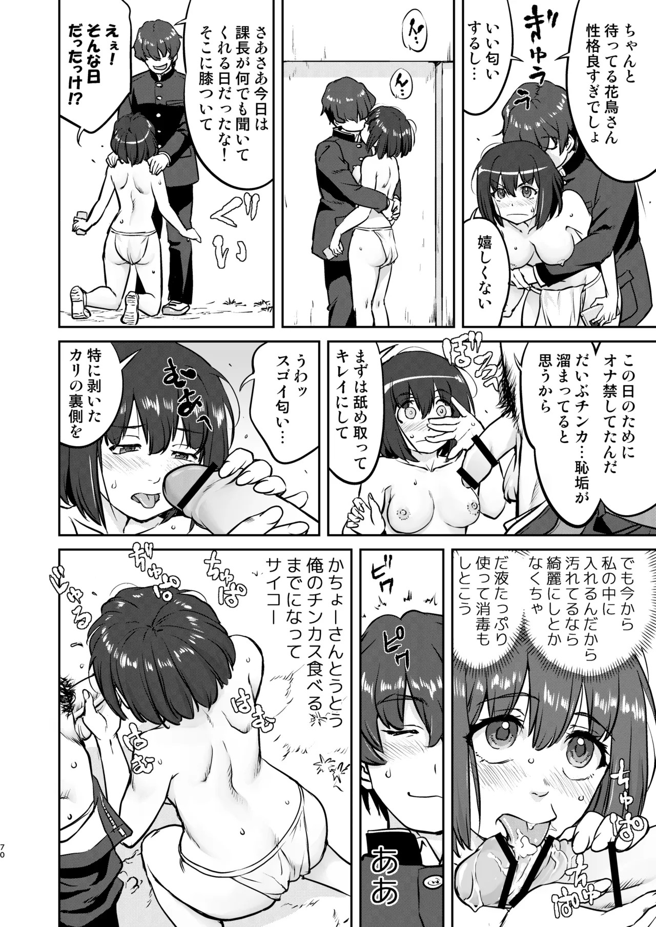Page 70