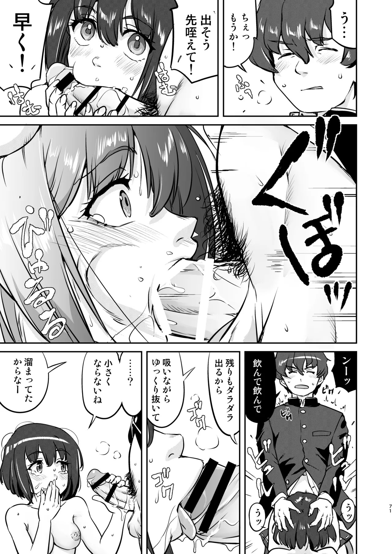 Page 71