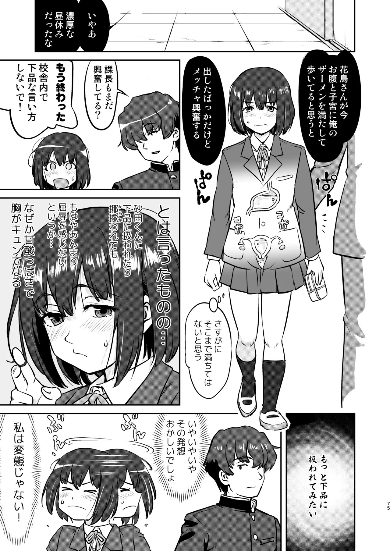Page 75